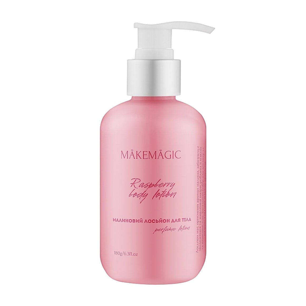 Парфумований лосьйон для тіла MAKEMAGIC Raspberry Body Lotion Малина, 180 г